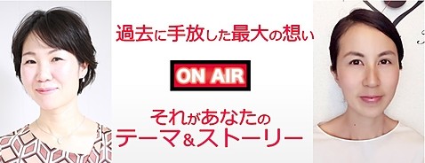 本気deデトックスラジオ！